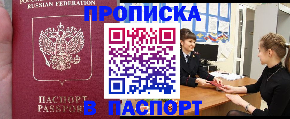 прописка для военкомата в Котельниче