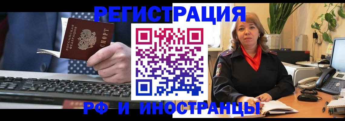 временная регистрация 2025 в Котельниче