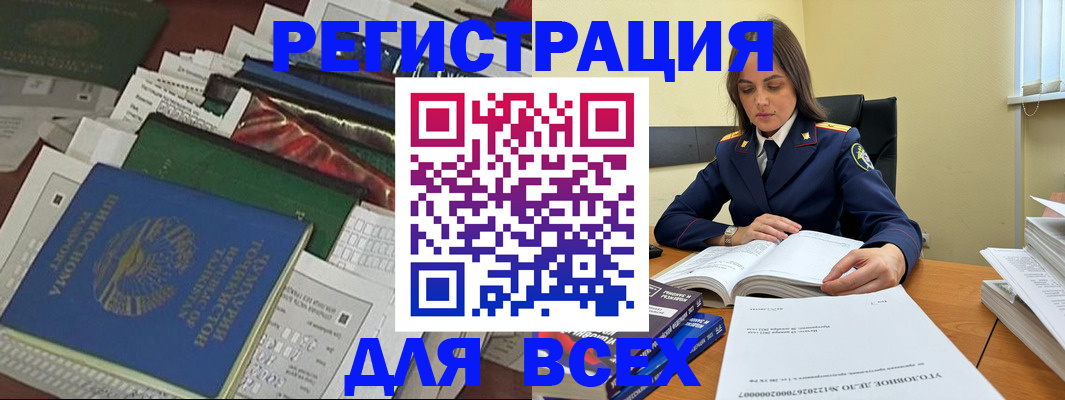 временная регистрация госуслуги в Котельниче