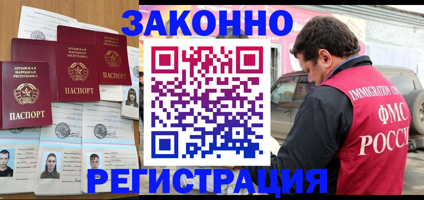прописка от собственника в Котельниче