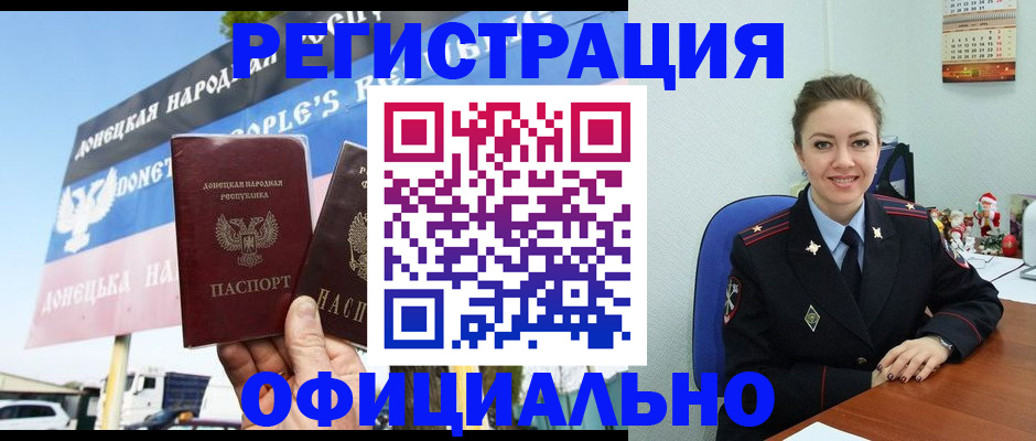 временная регистрация купить в Котельниче