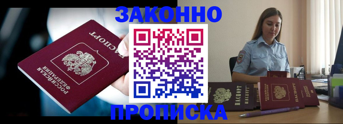 временная регистрация надежно в Котельниче