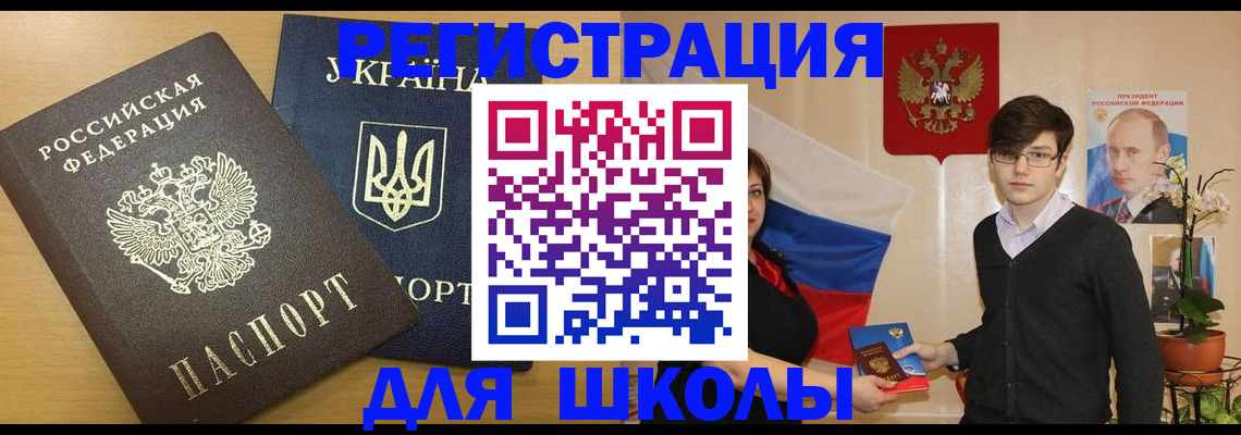 прописка в квартире в Котельниче