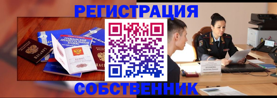 временная регистрация поиск в Котельниче